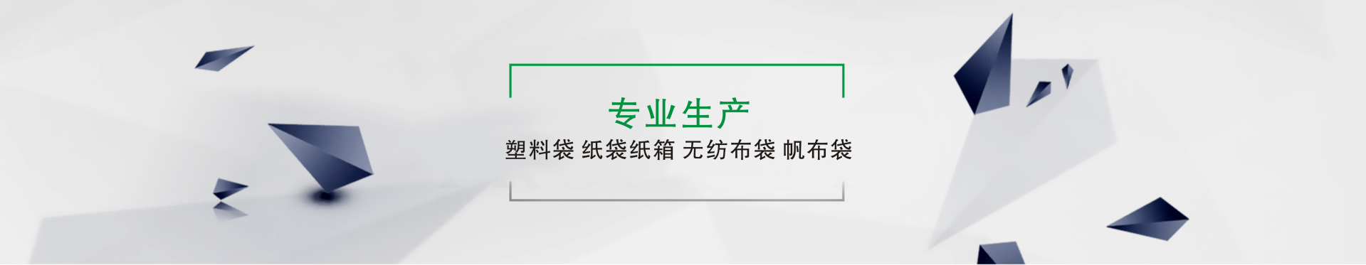 世羽天虹專注垃圾袋、廣告定制袋、金品購物袋、市場袋生產(chǎn)